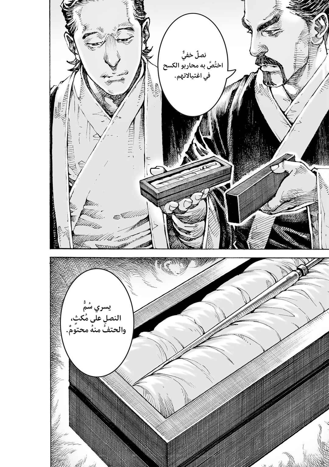 Chapter 617 - Page 7