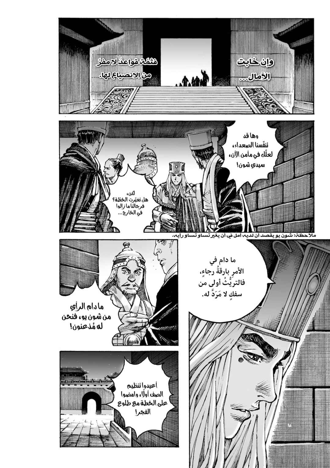 Chapter 617 - Page 9