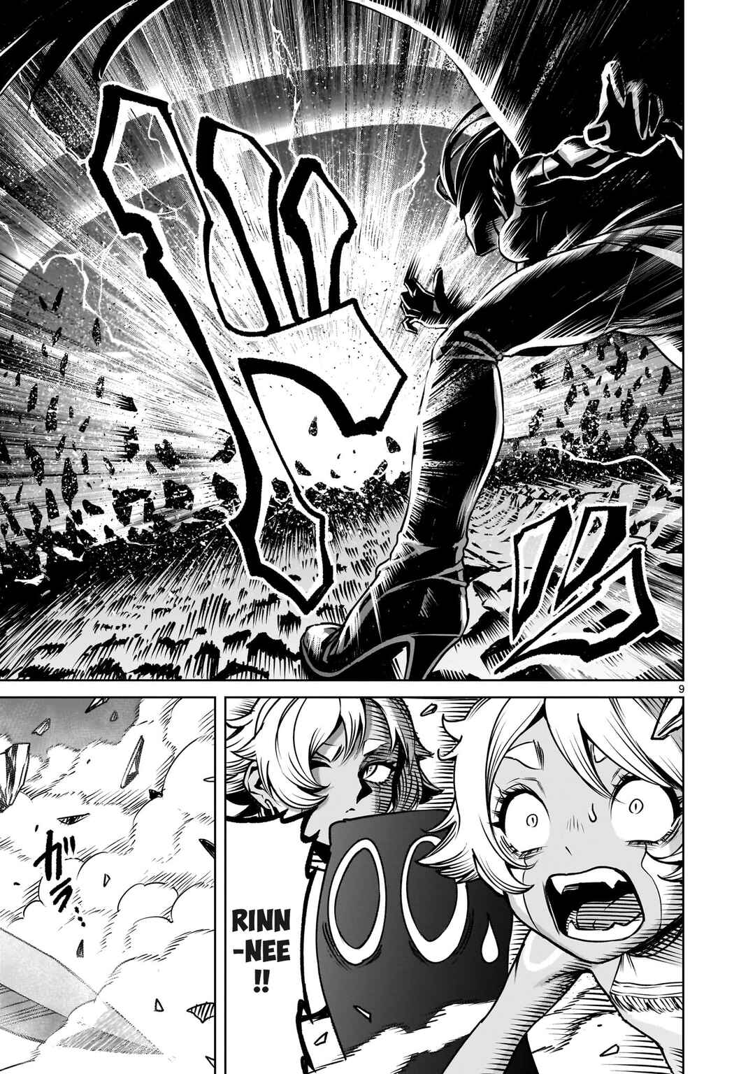 Chapter 86.5 - Page 7