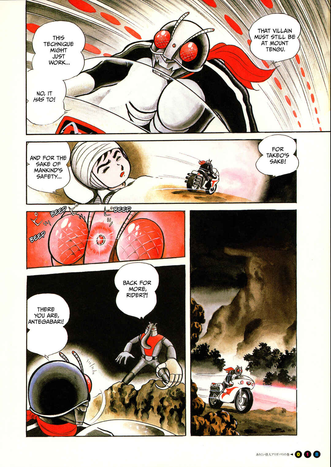 Chapter 1 - Page 17