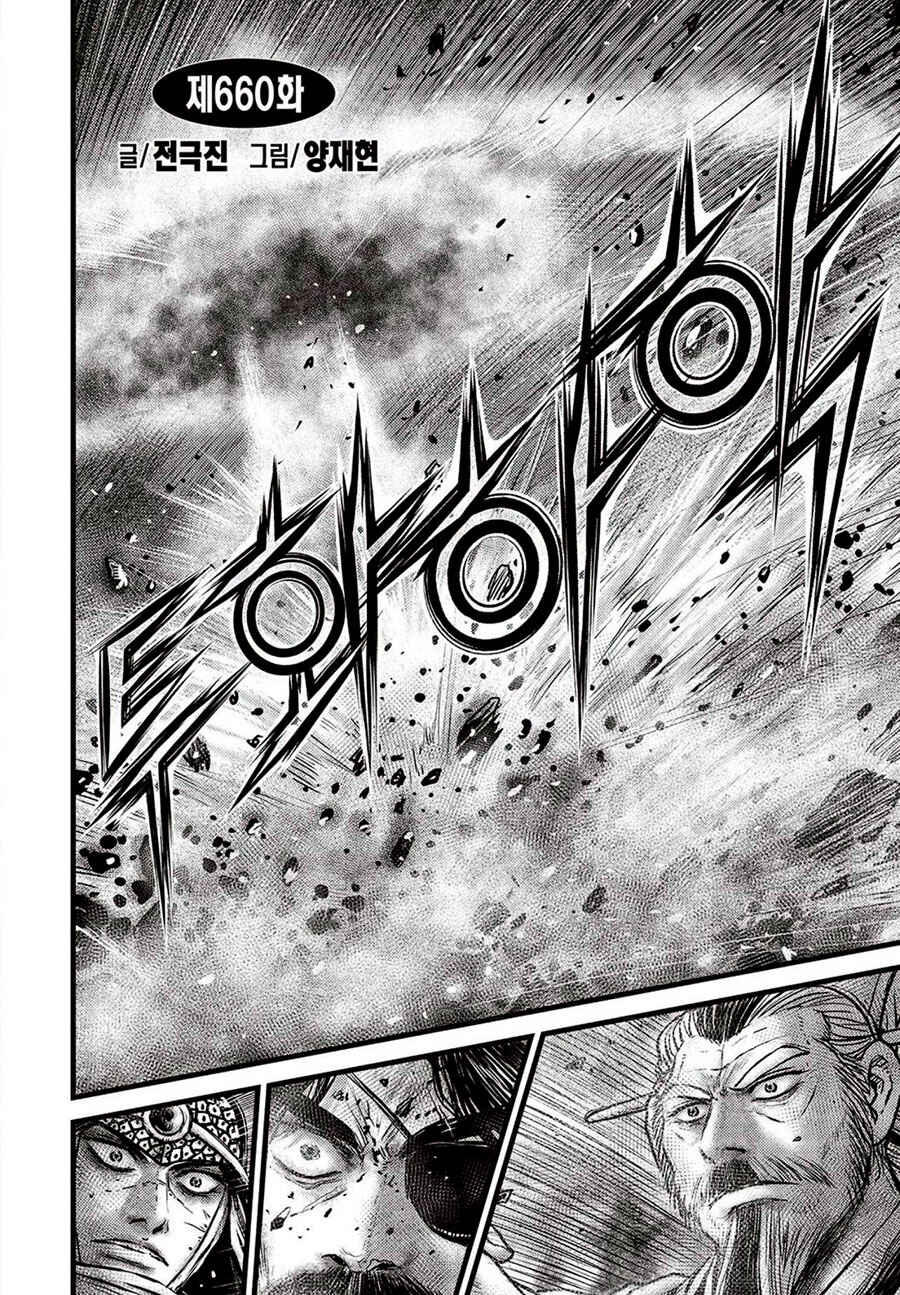 Chapter 660 - Page 2