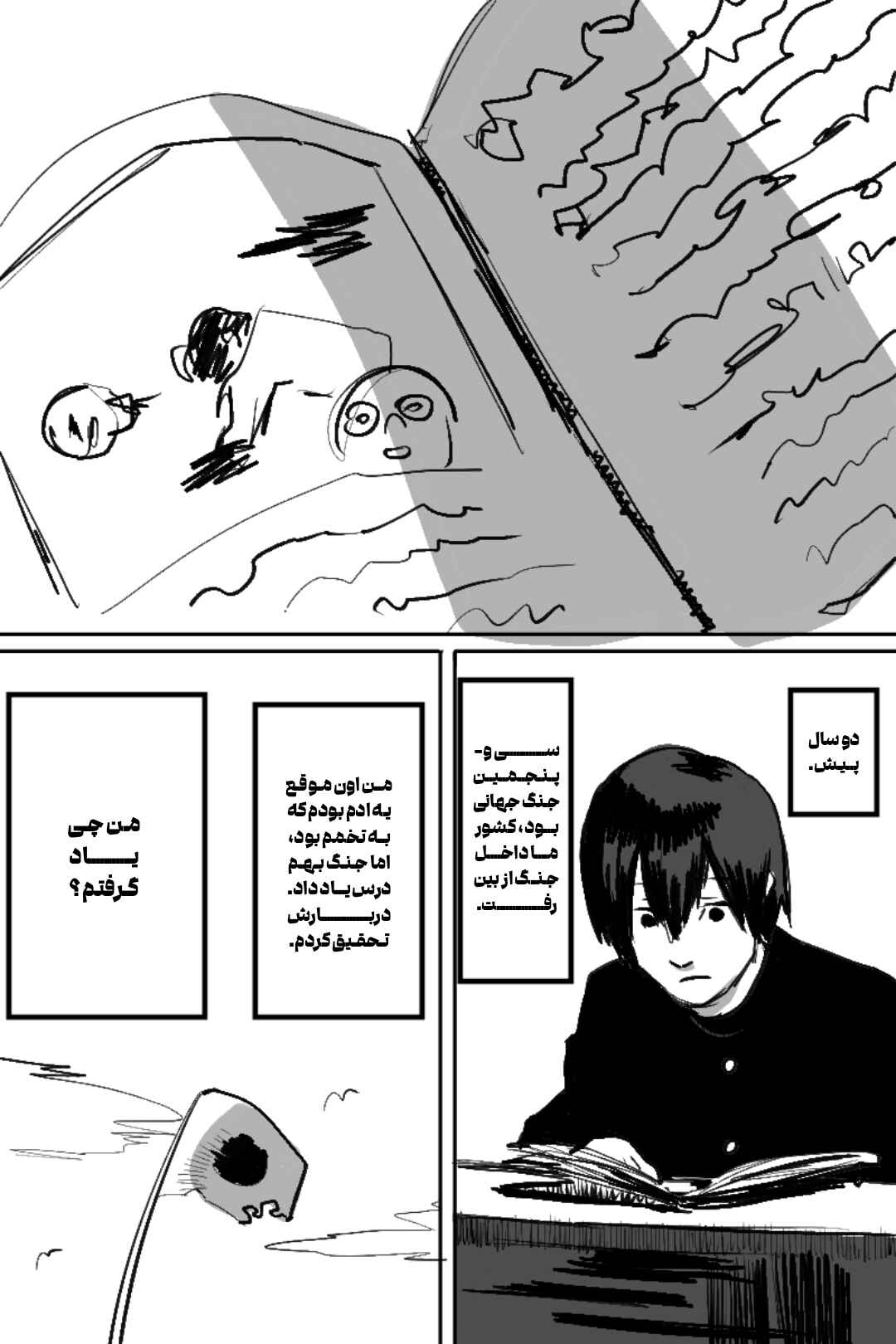 Chapter ? - Page 10