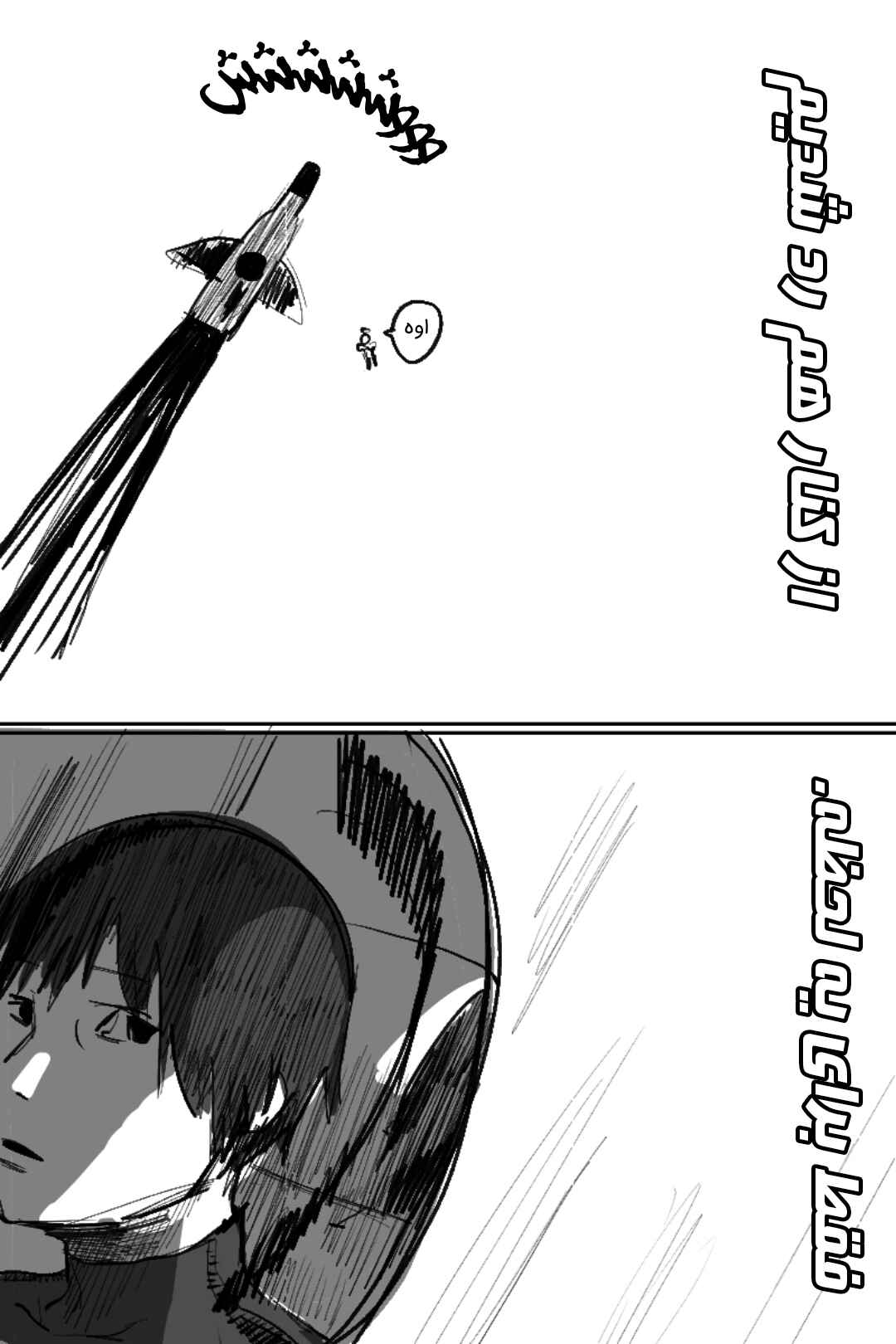 Chapter ? - Page 12