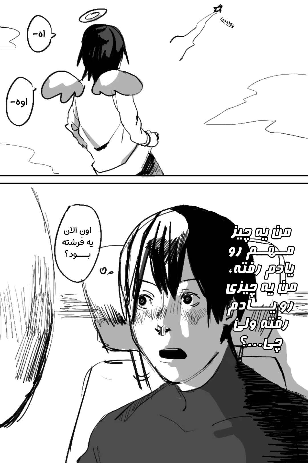 Chapter ? - Page 15