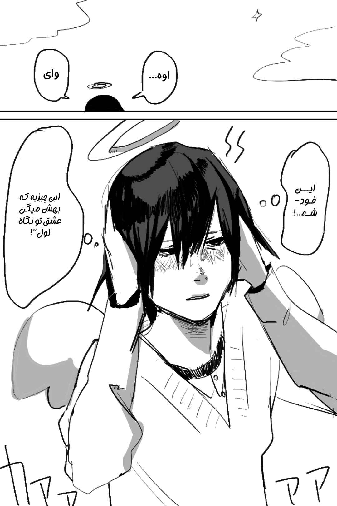 Chapter ? - Page 16