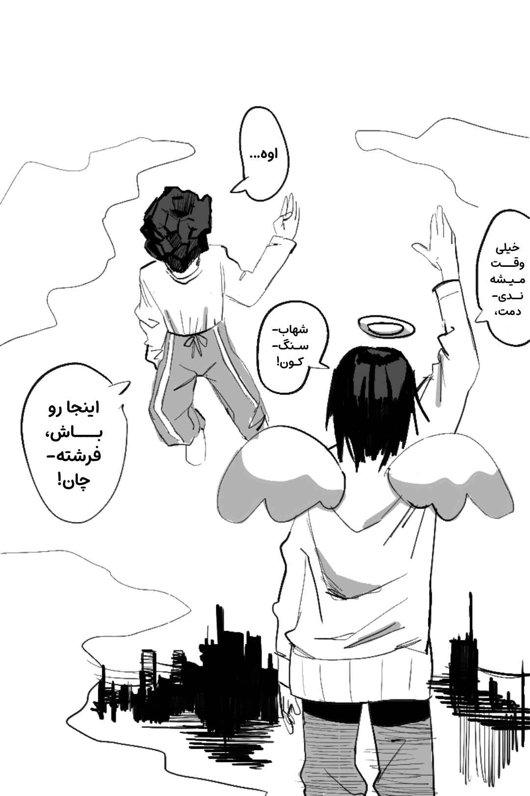 Chapter ? - Page 3