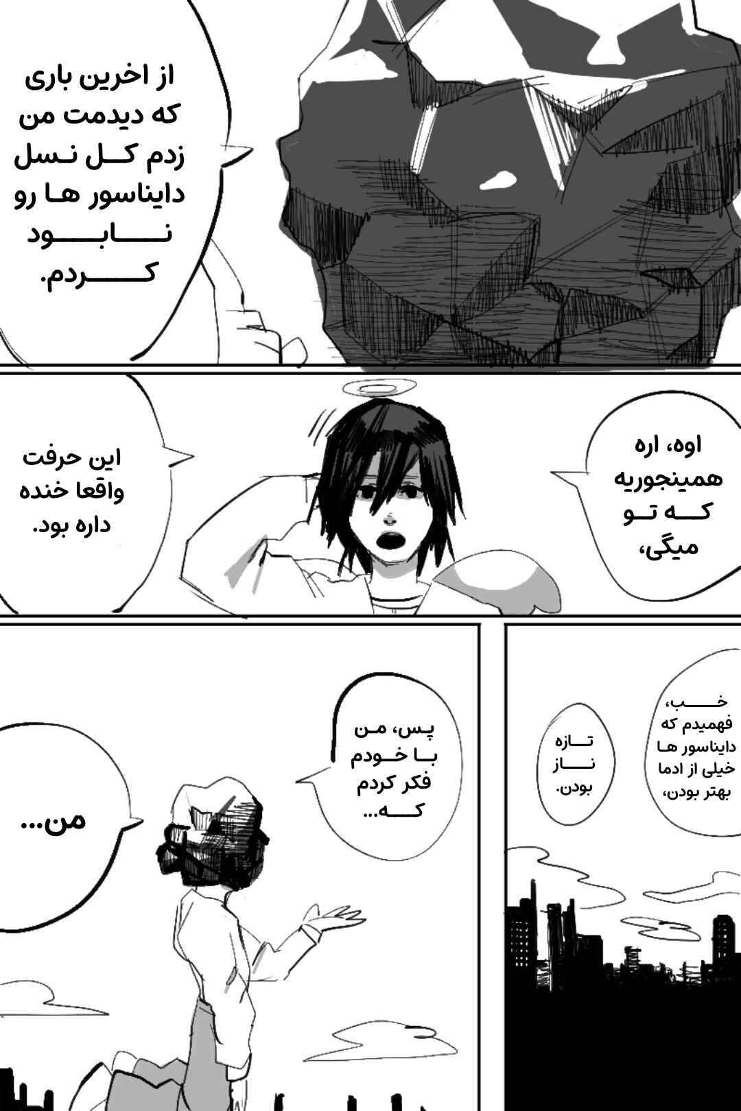 Chapter ? - Page 4