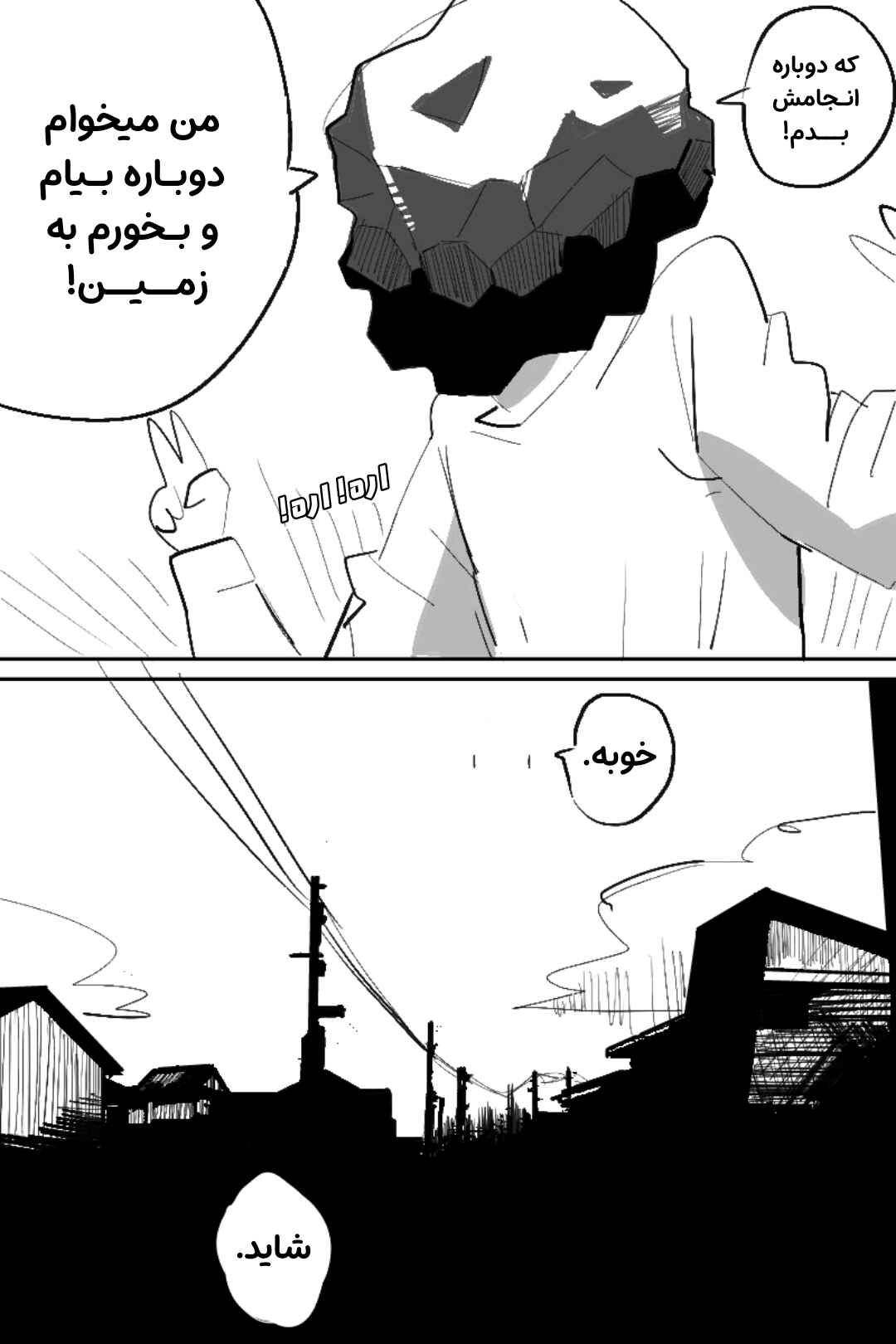 Chapter ? - Page 5