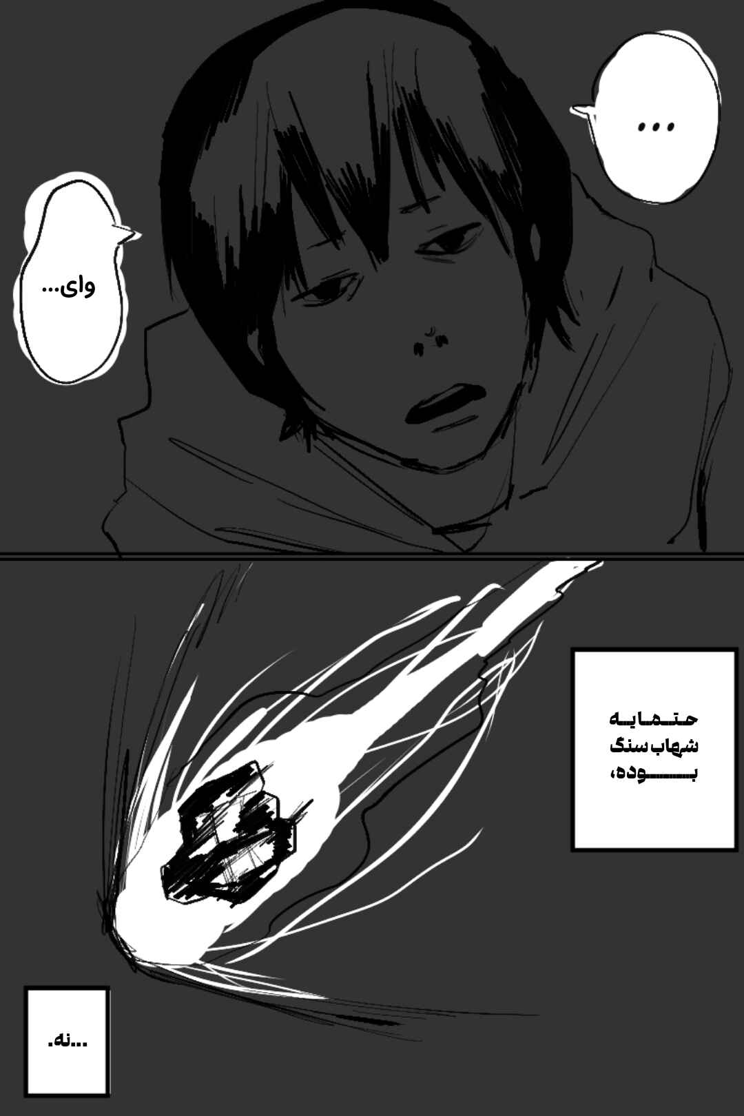Chapter ? - Page 7