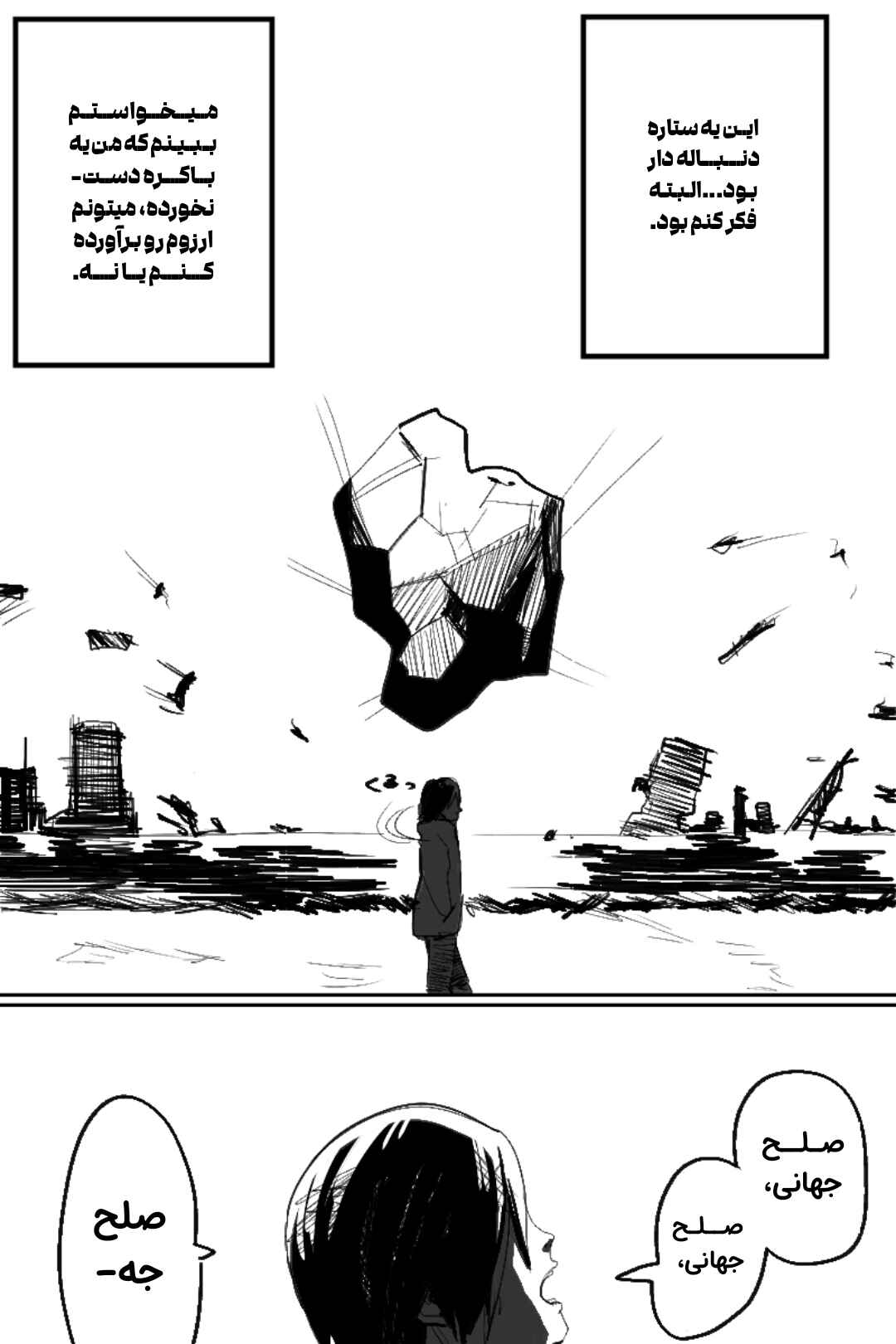 Chapter ? - Page 8