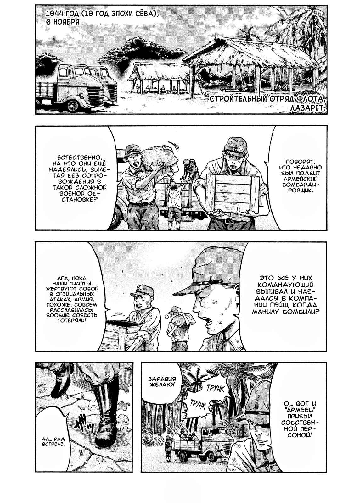 Chapter 18 - Page 4