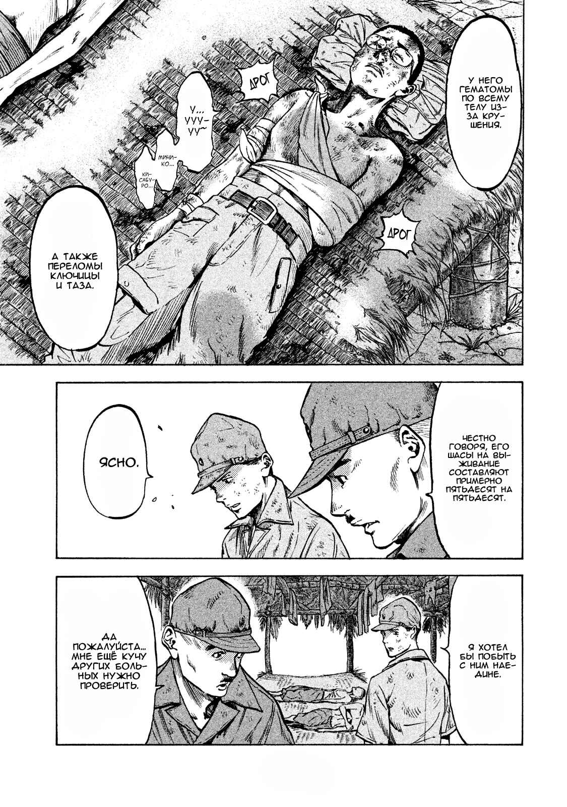 Chapter 18 - Page 6