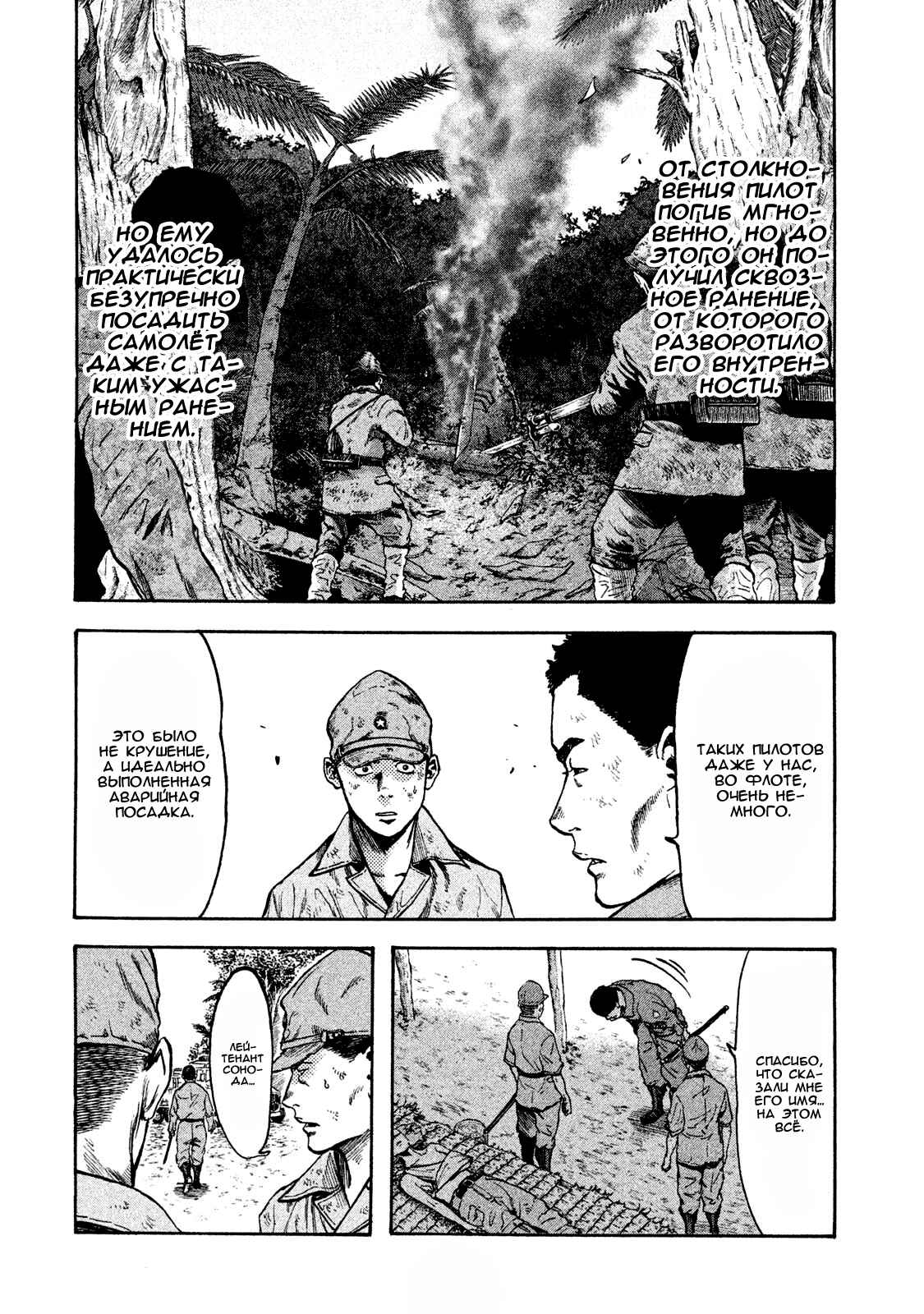 Chapter 18 - Page 9