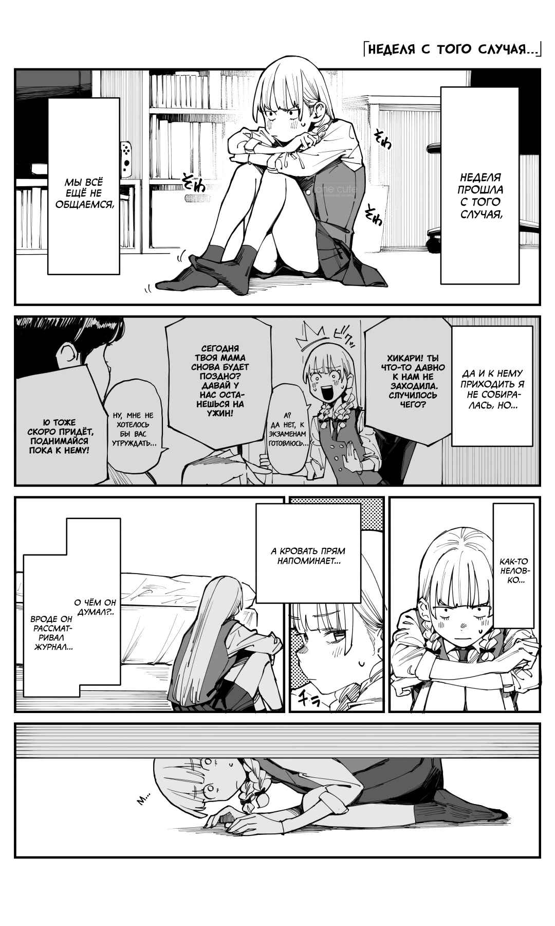 Chapter 6 - Page 1