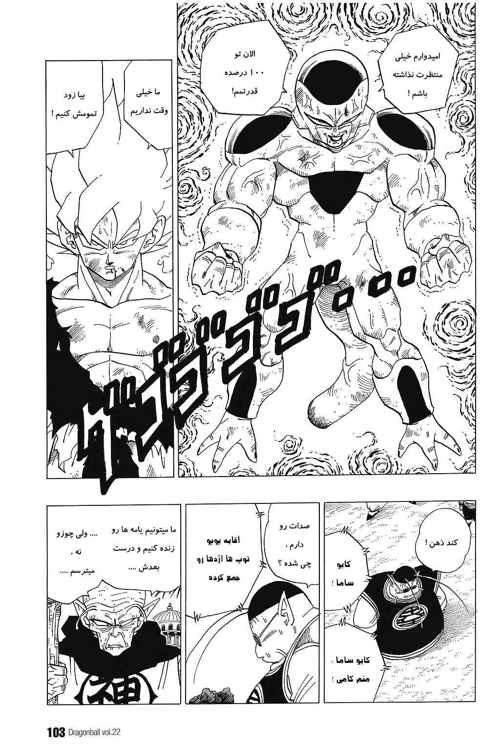 Chapter 321 - Page 10
