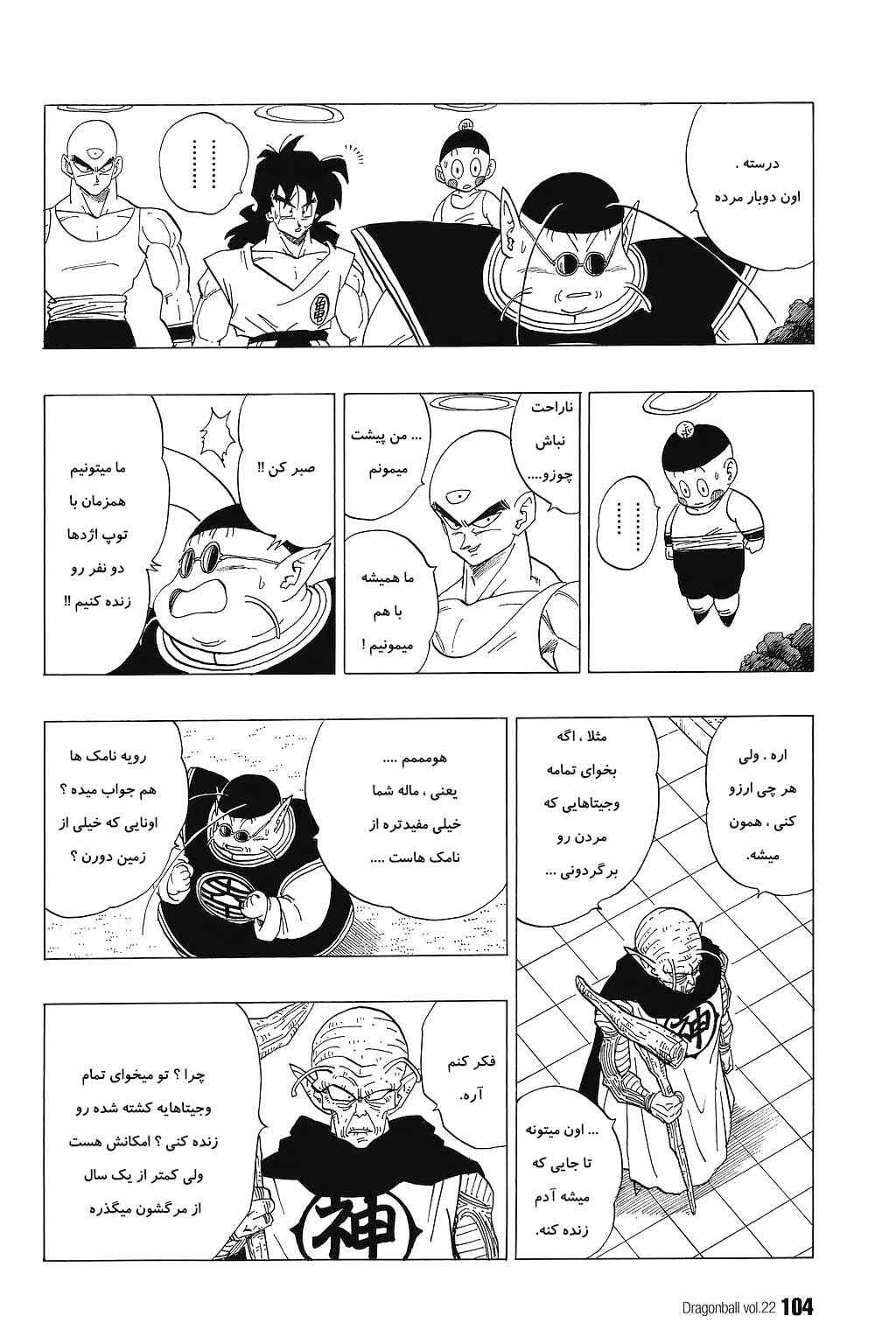 Chapter 321 - Page 11
