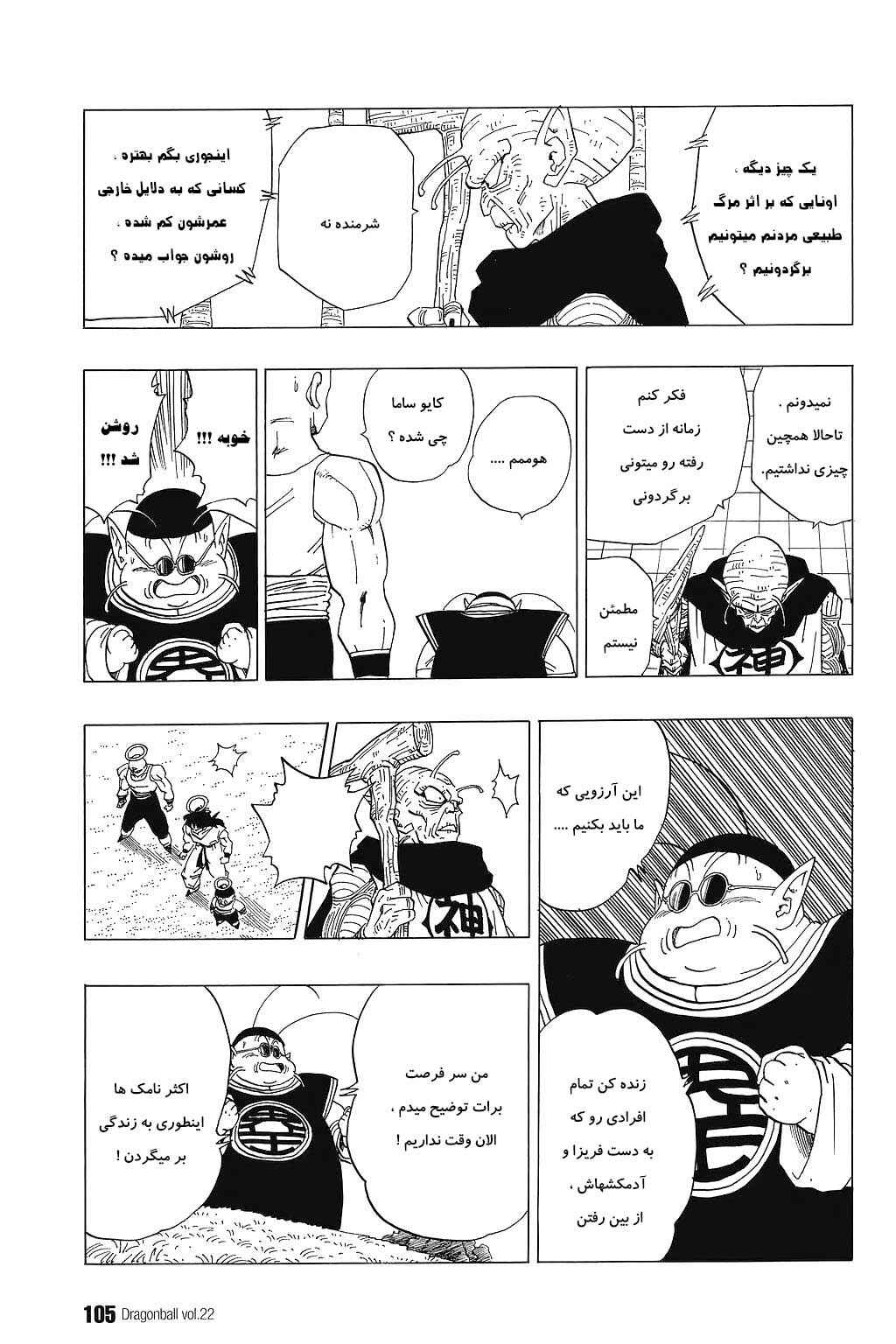 Chapter 321 - Page 12