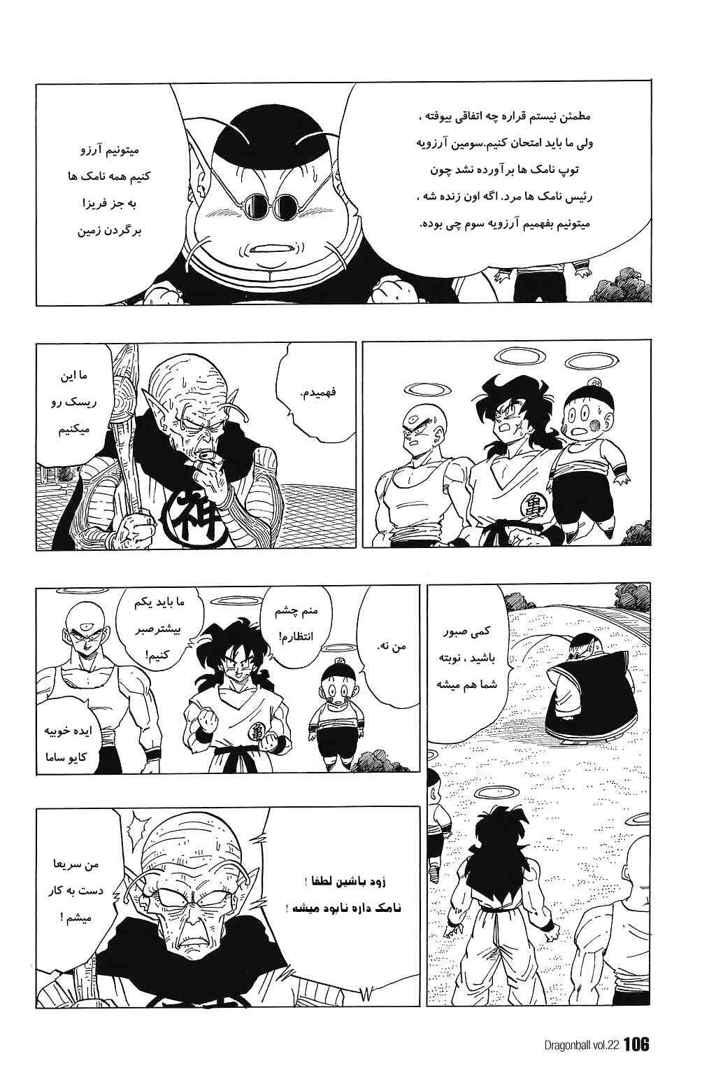 Chapter 321 - Page 13