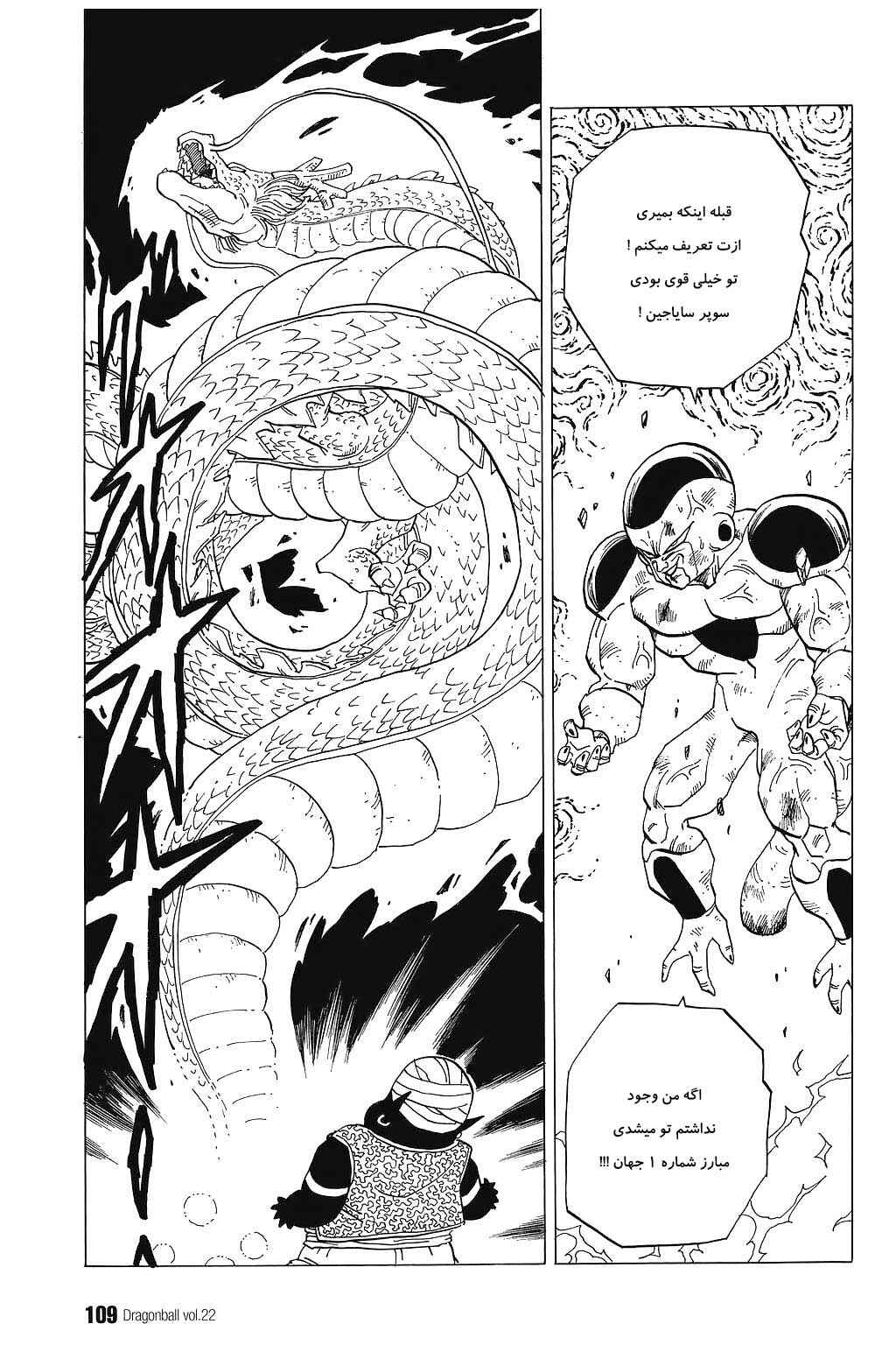 Chapter 321 - Page 16