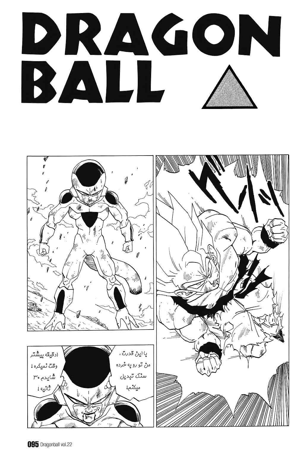 Chapter 321 - Page 2