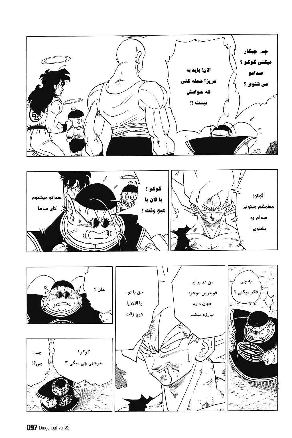 Chapter 321 - Page 4