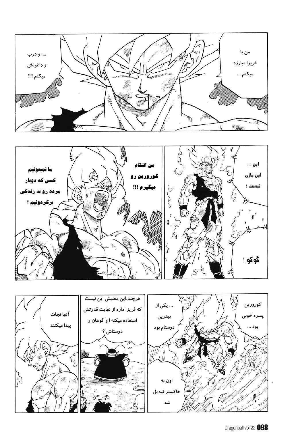 Chapter 321 - Page 5