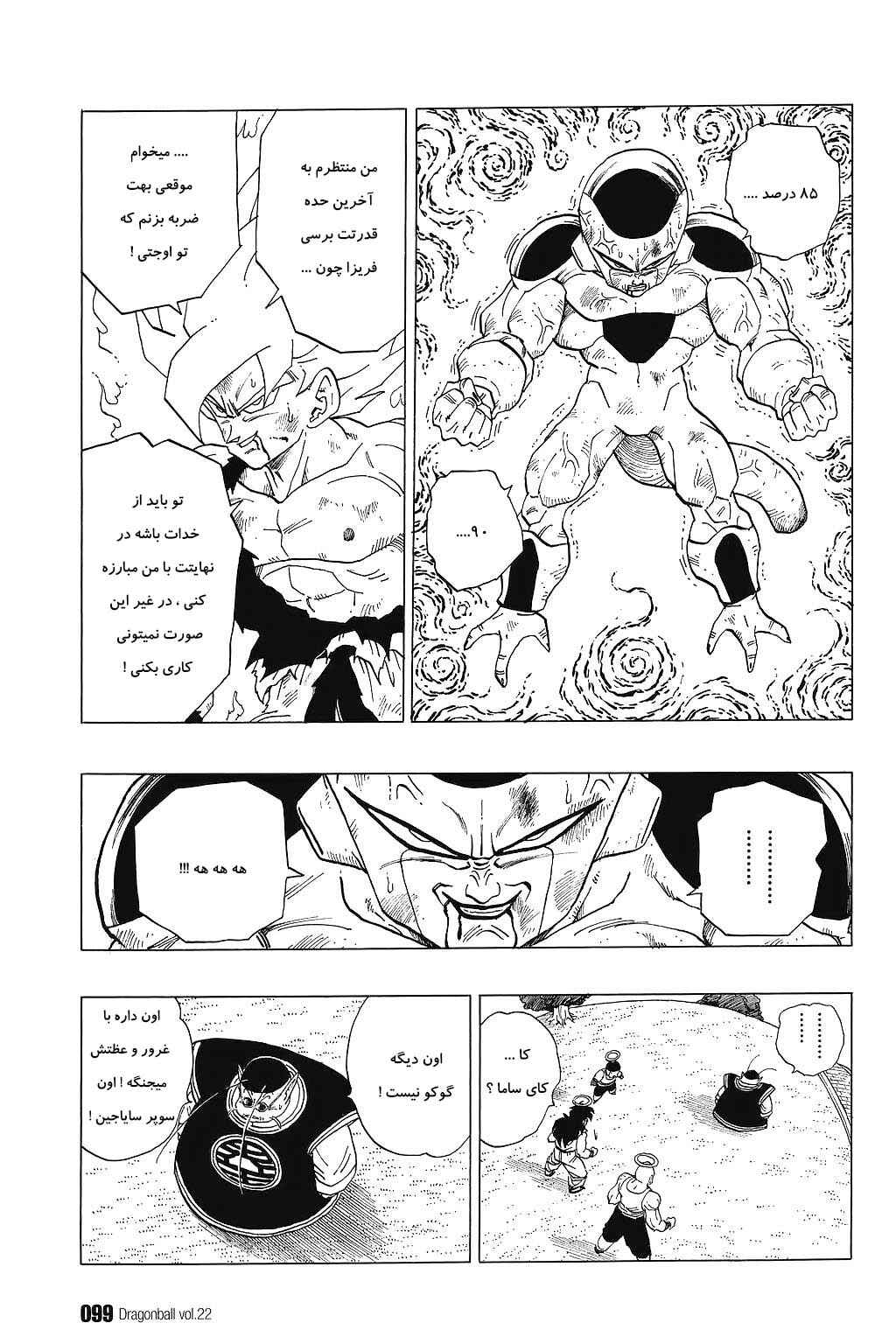 Chapter 321 - Page 6