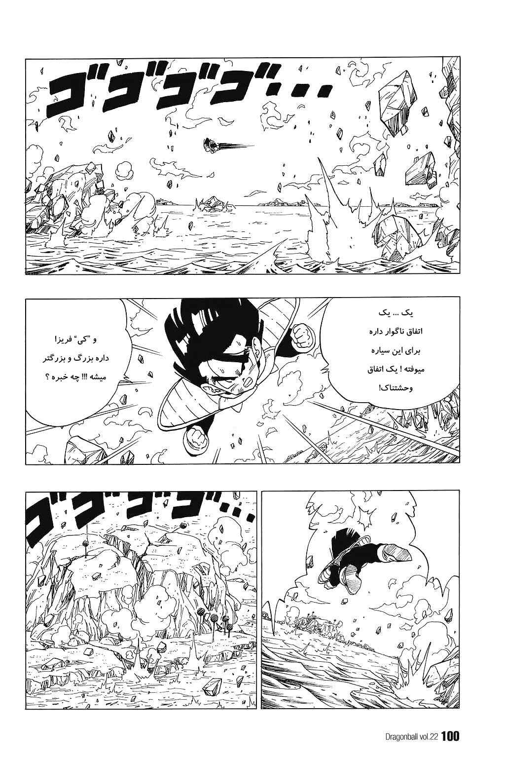Chapter 321 - Page 7