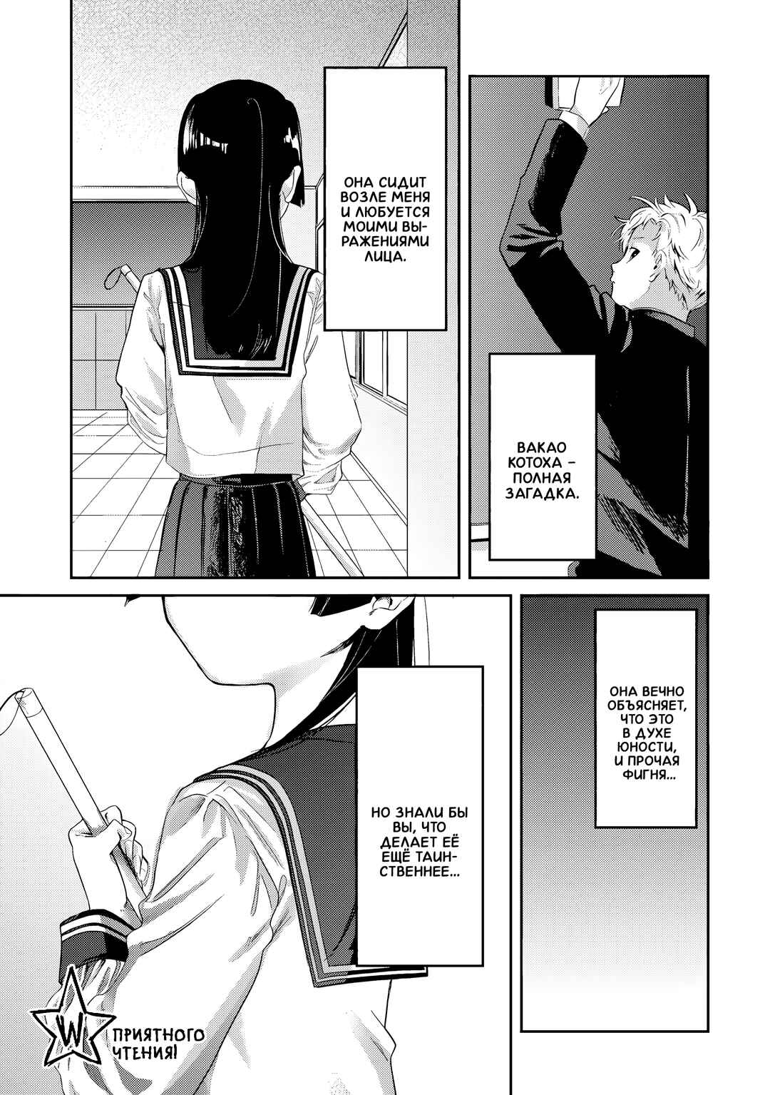 Chapter 4 - Page 1