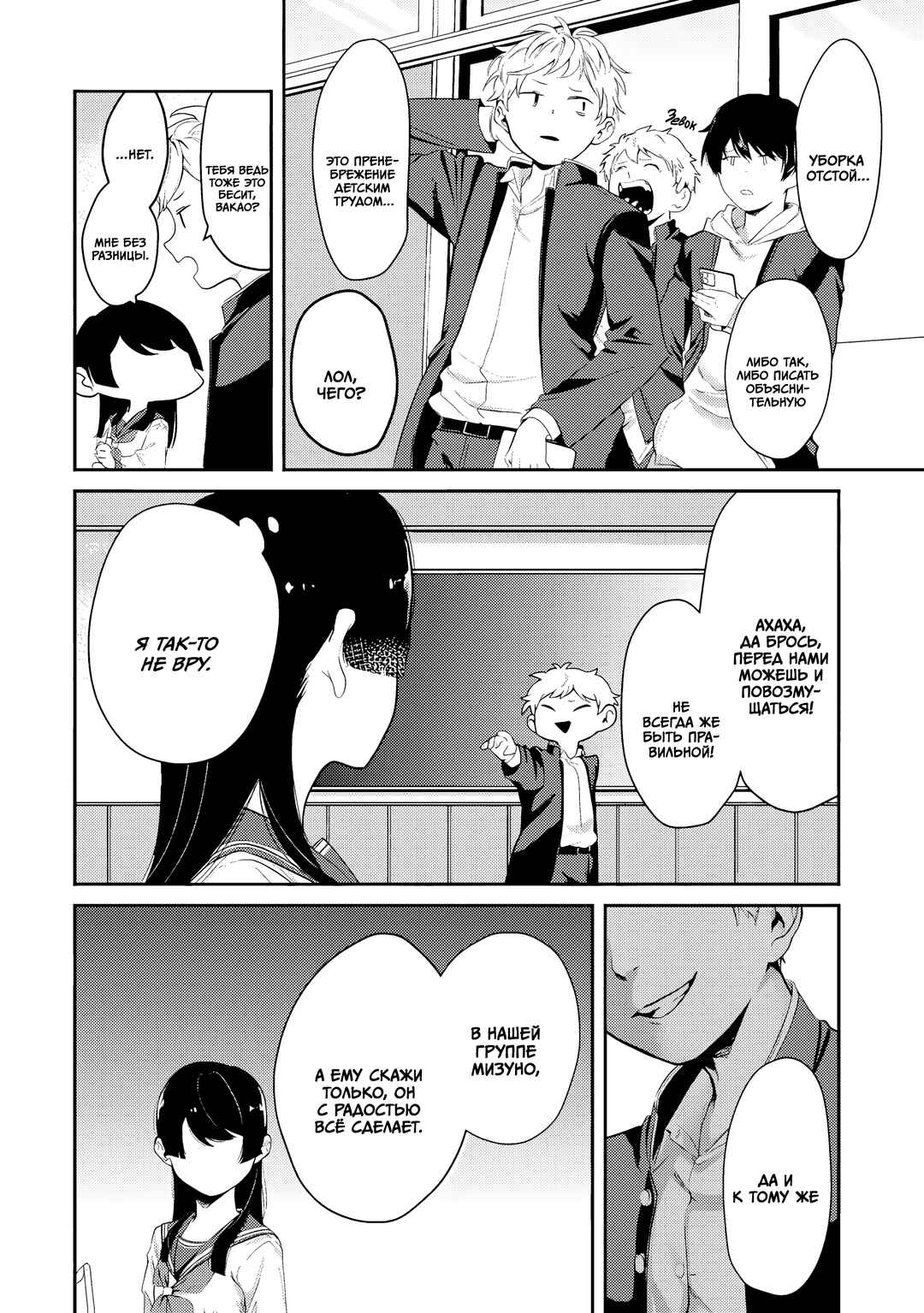 Chapter 4 - Page 10