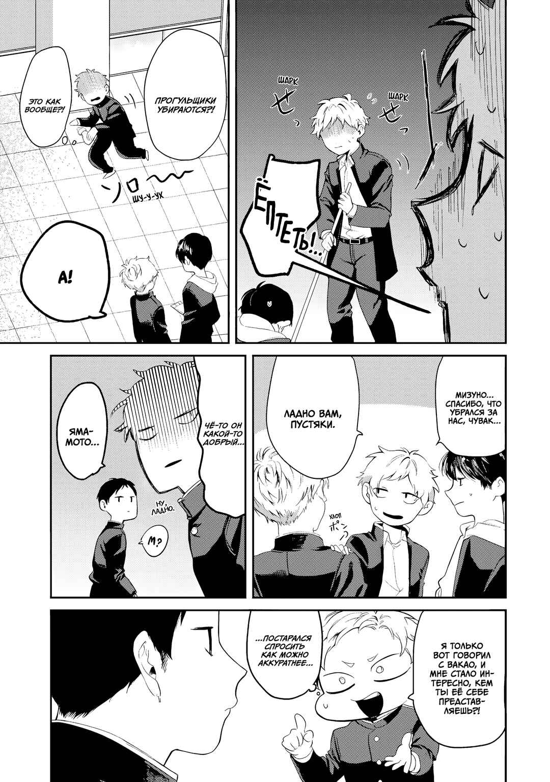 Chapter 4 - Page 15