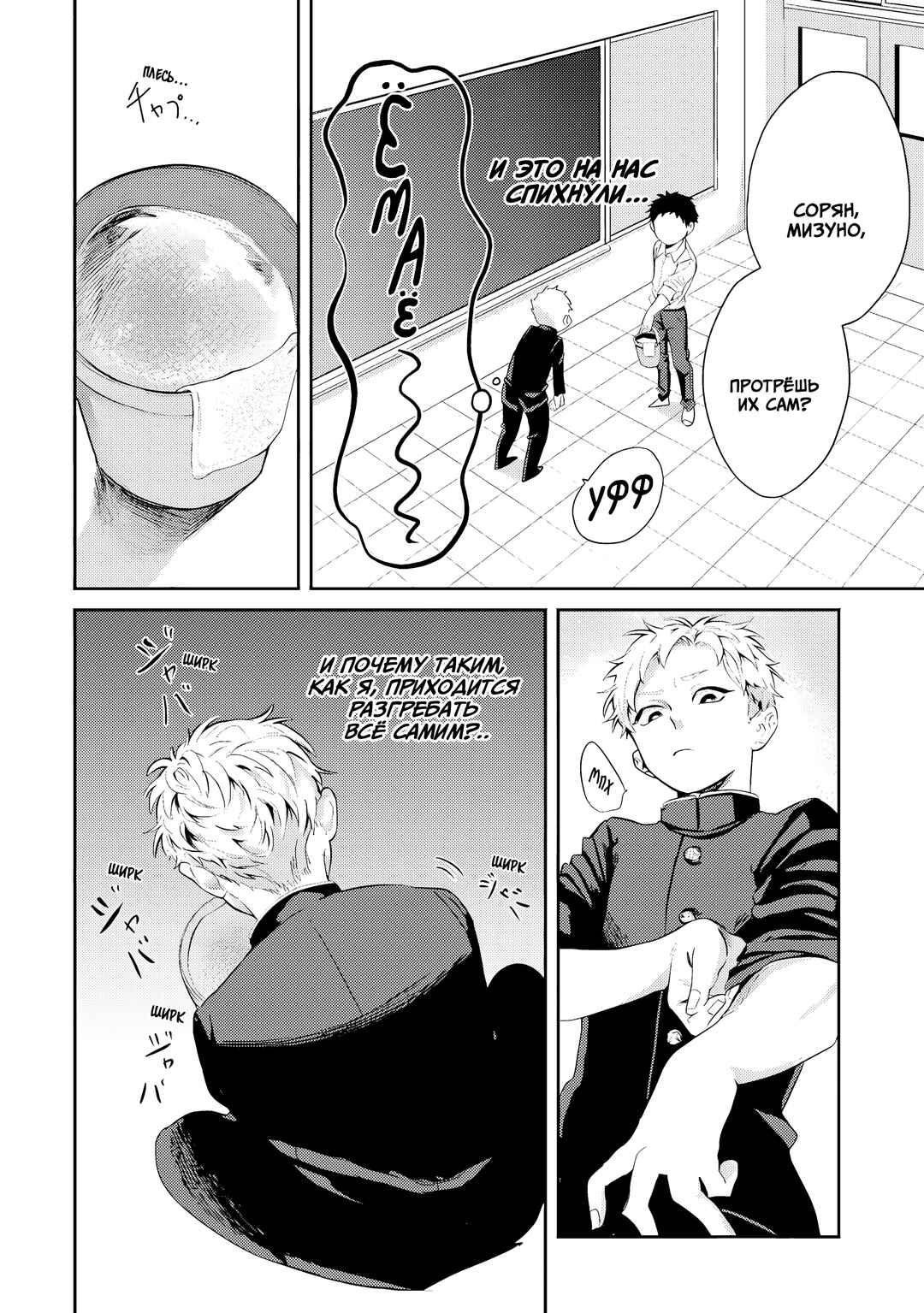 Chapter 4 - Page 4