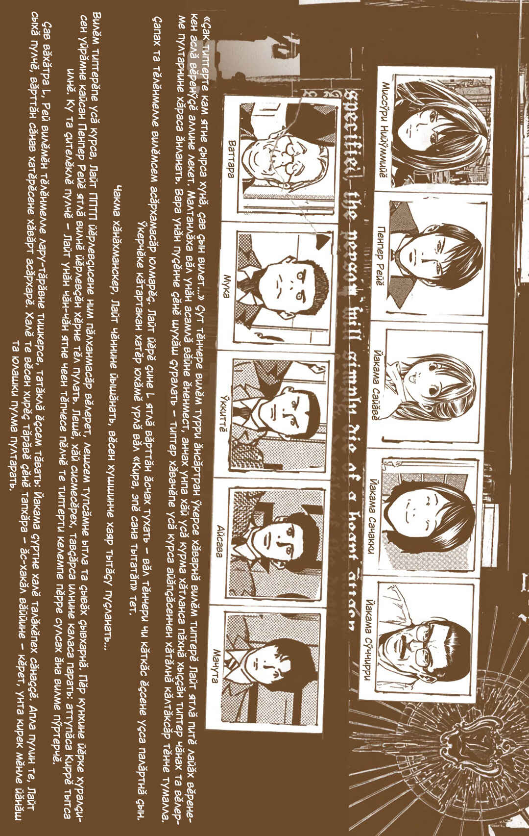 Chapter 17 - Page 5