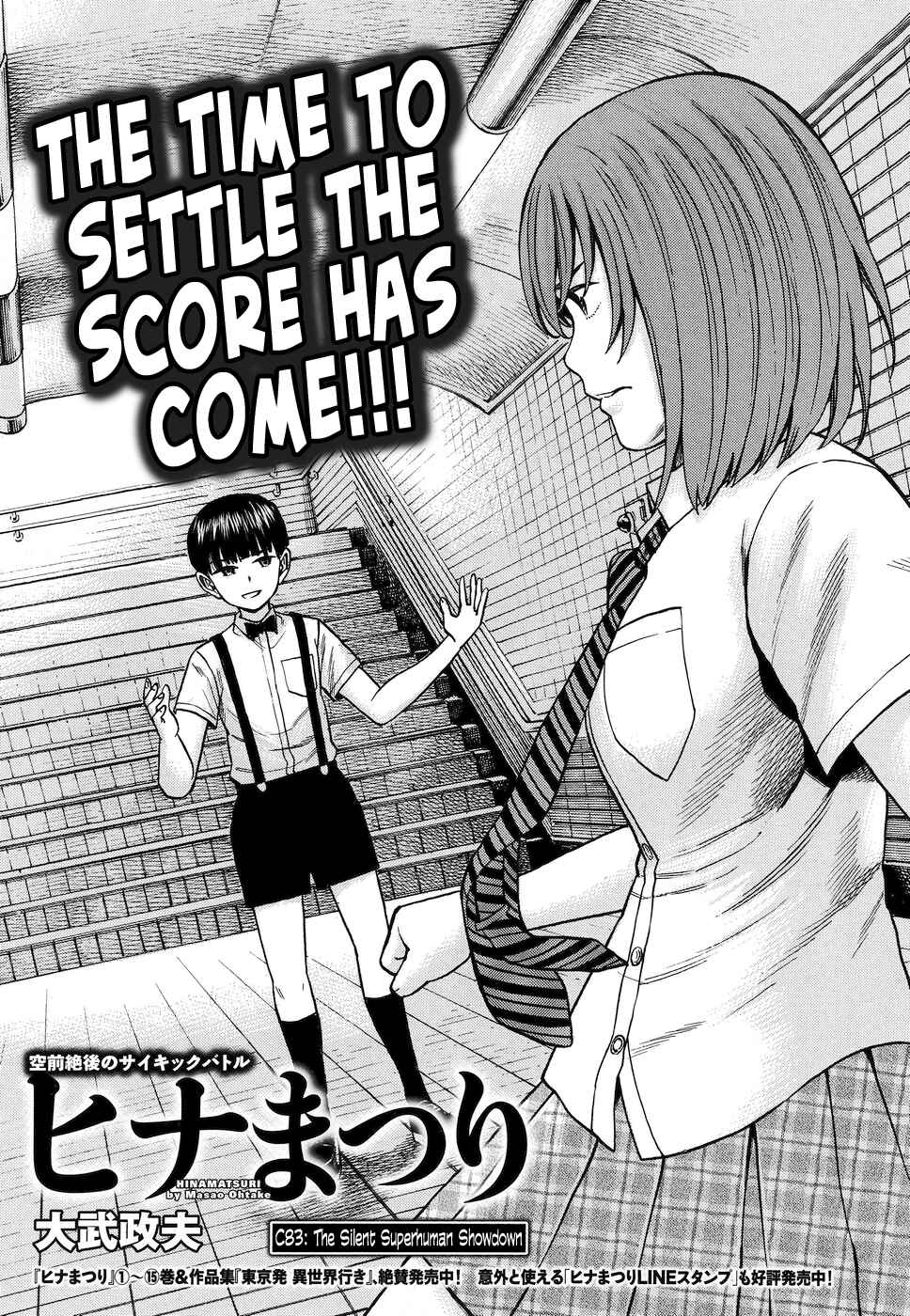 Chapter 83 - Page 1