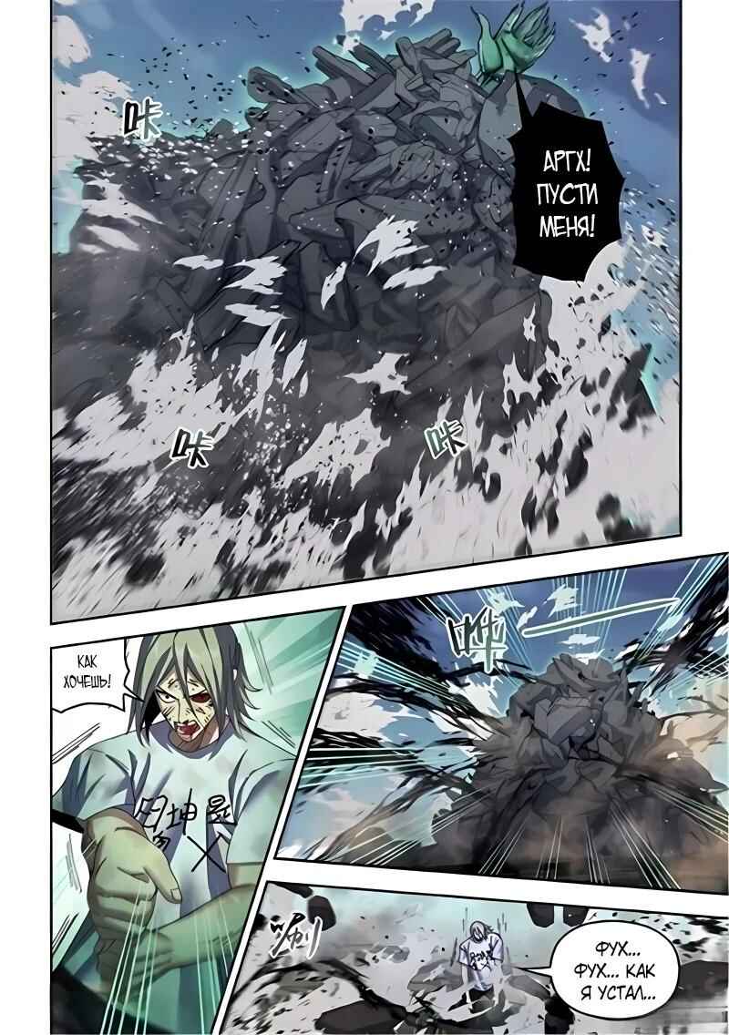 Chapter 571 - Page 1