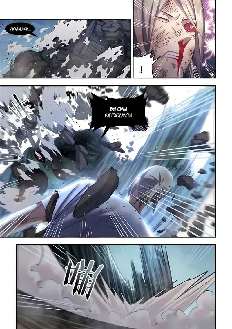 Chapter 571 - Page 2