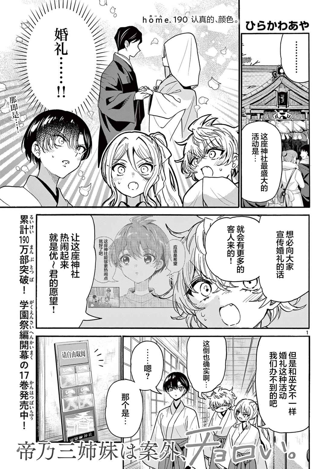 Chapter 190 - Page 1