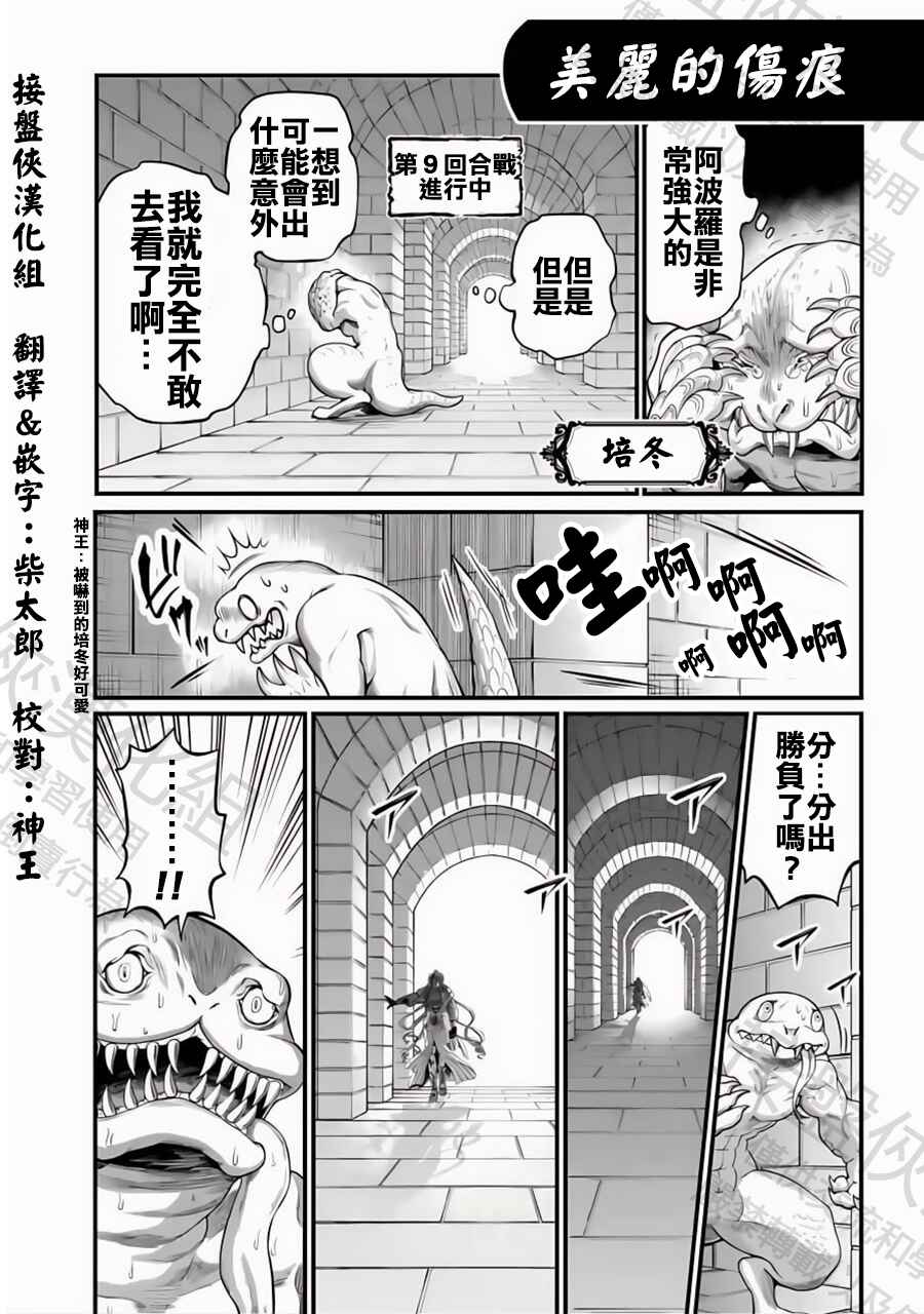 Chapter 89.5 - Page 1
