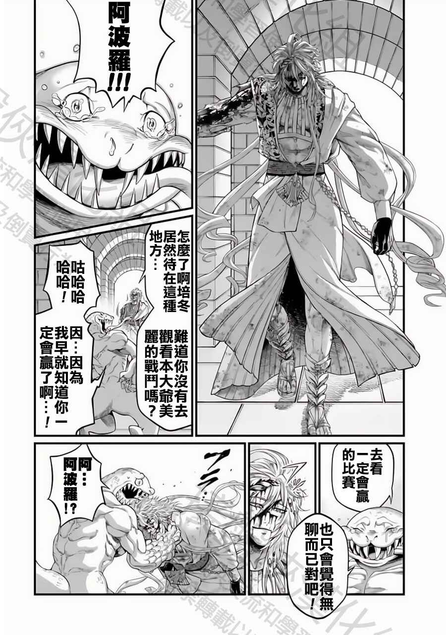 Chapter 89.5 - Page 2