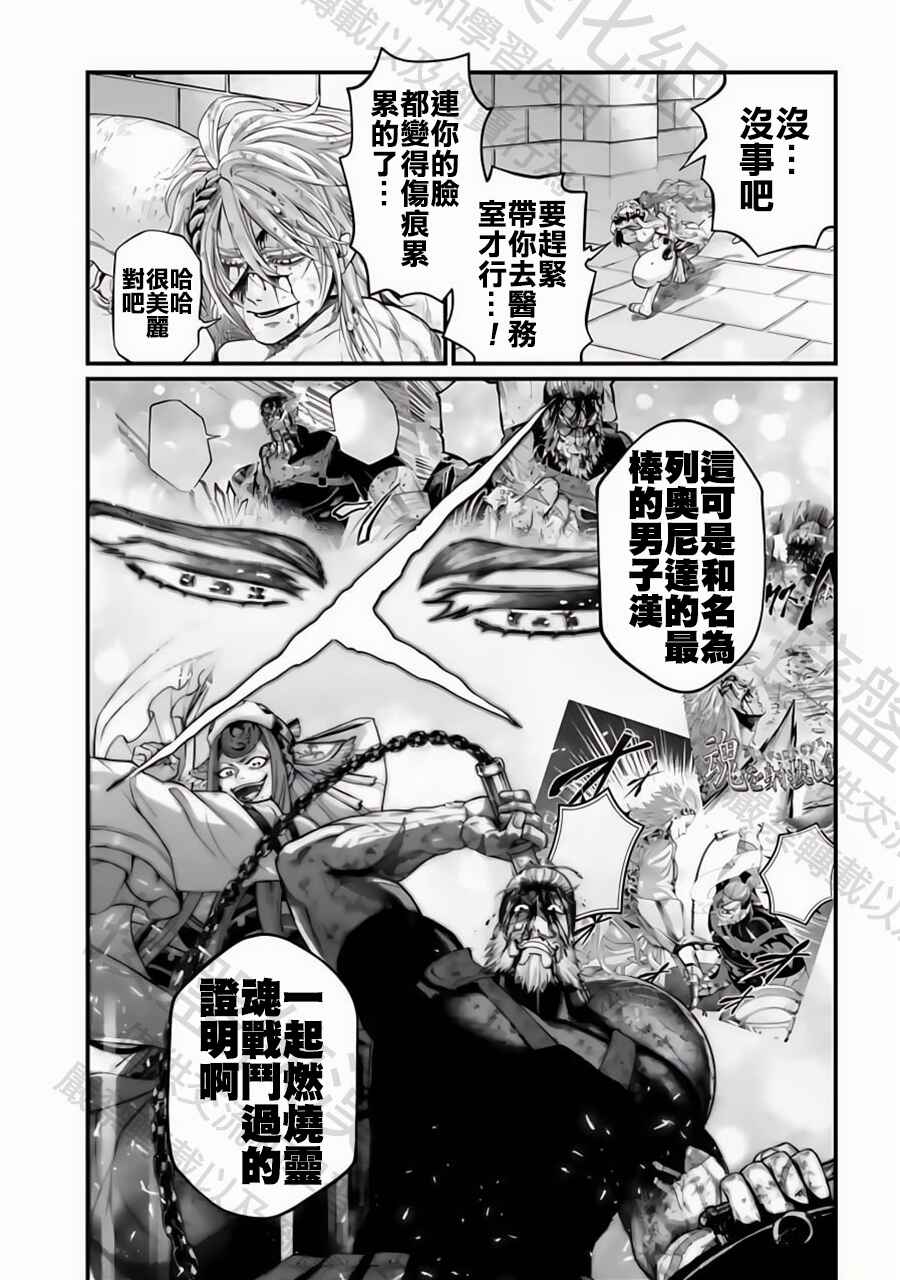 Chapter 89.5 - Page 3