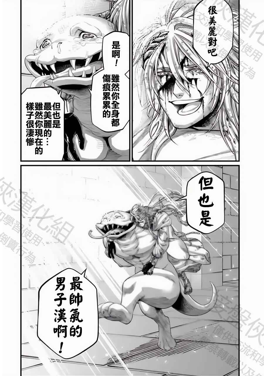 Chapter 89.5 - Page 4