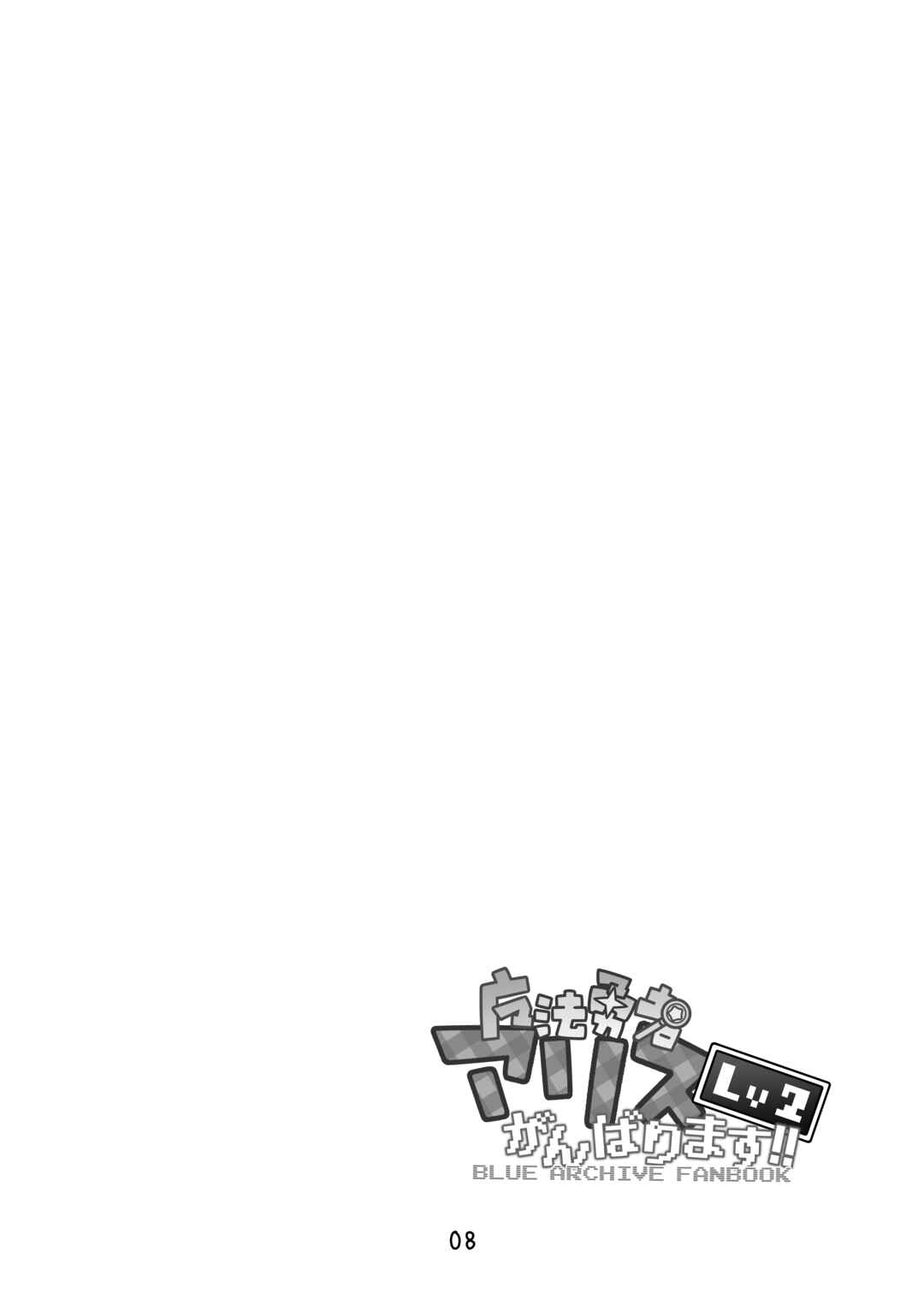 Chapter 2 - Page 8