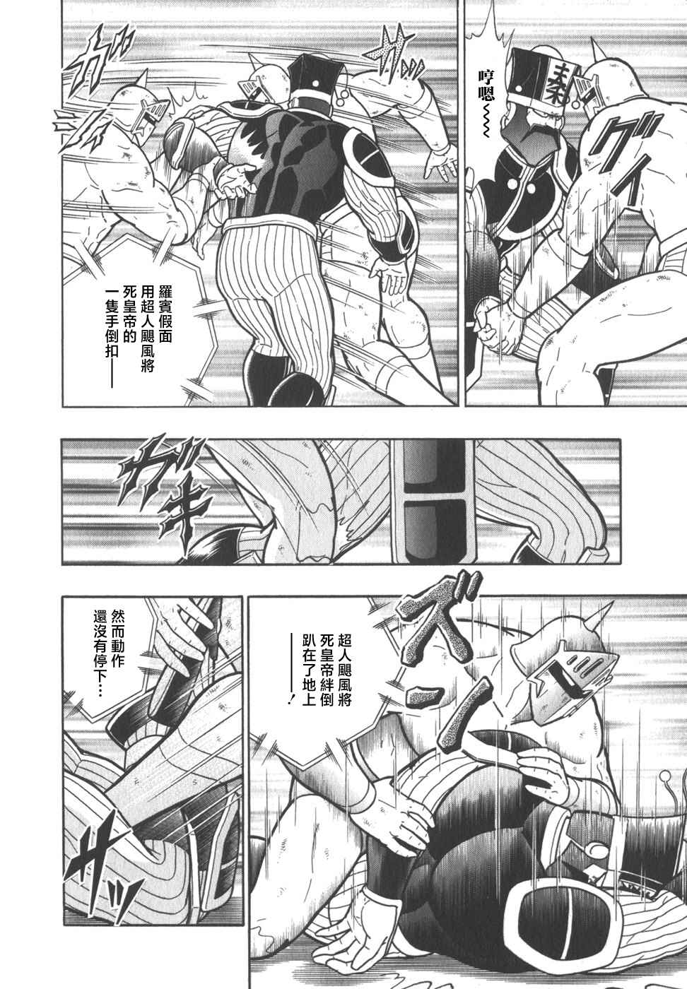 Chapter 74 - Page 6