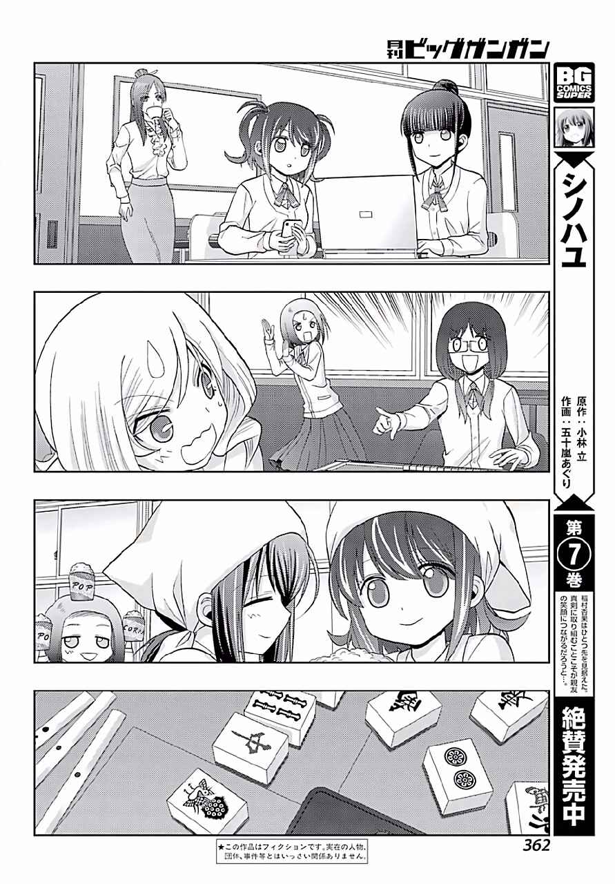 Chapter 42 - Page 2