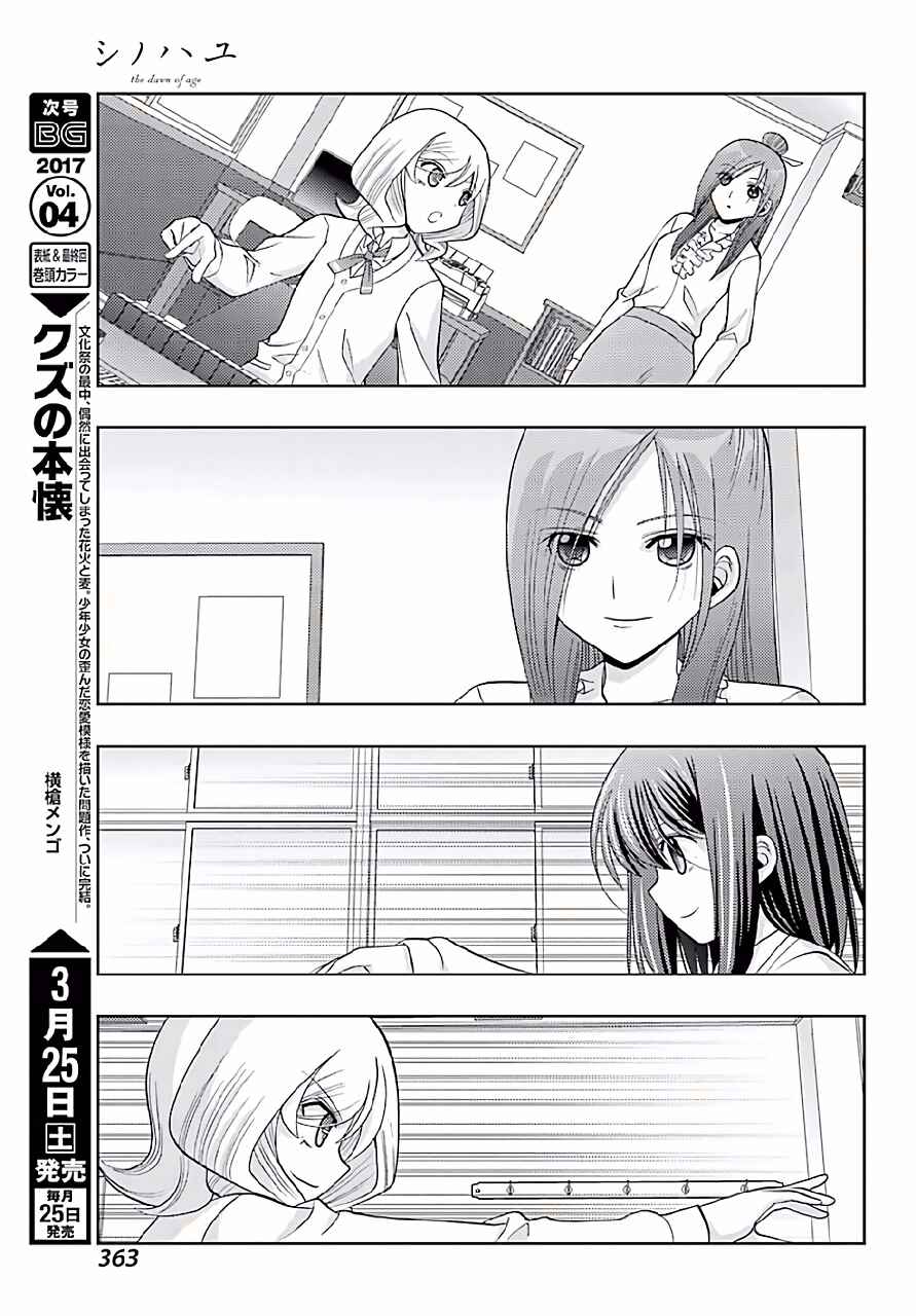 Chapter 42 - Page 3