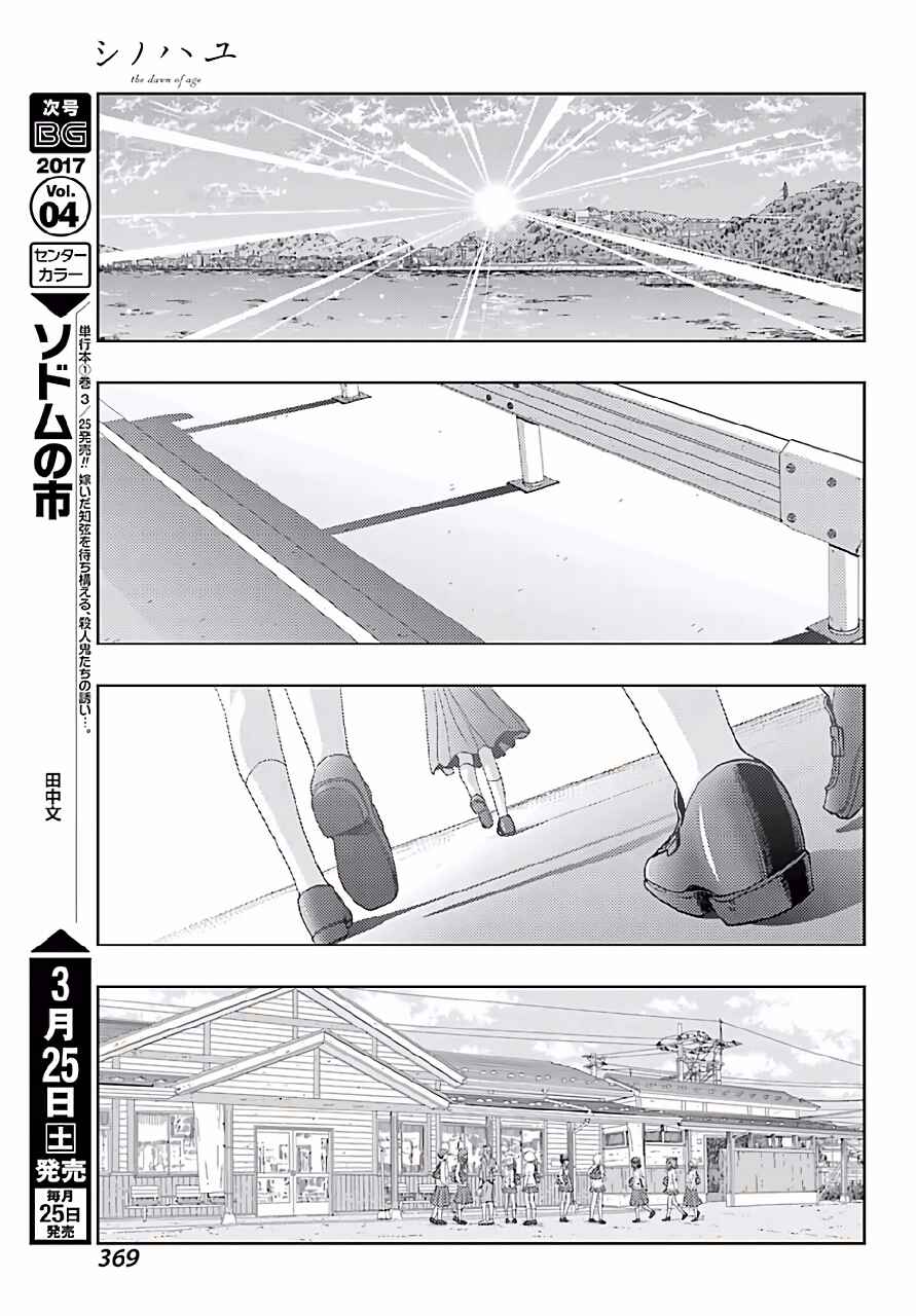 Chapter 42 - Page 9