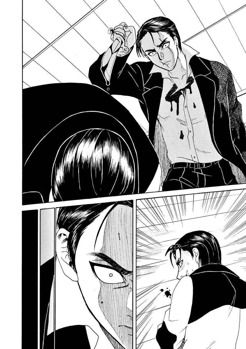 Chapter 50 - Page 25