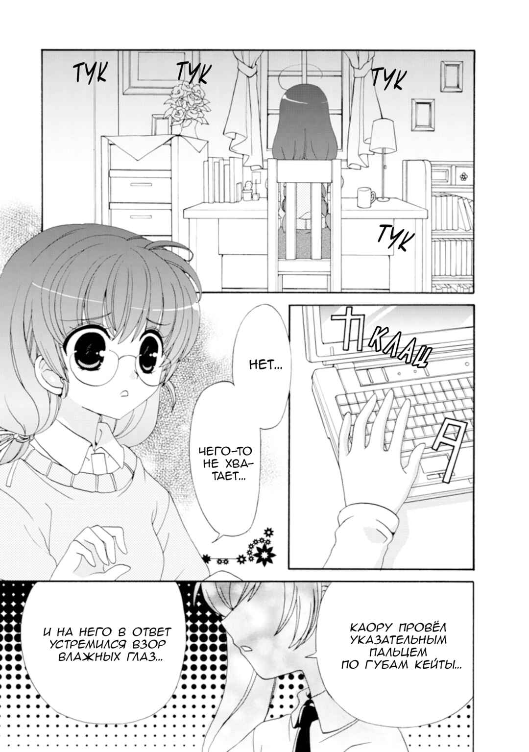Chapter 25 - Page 1