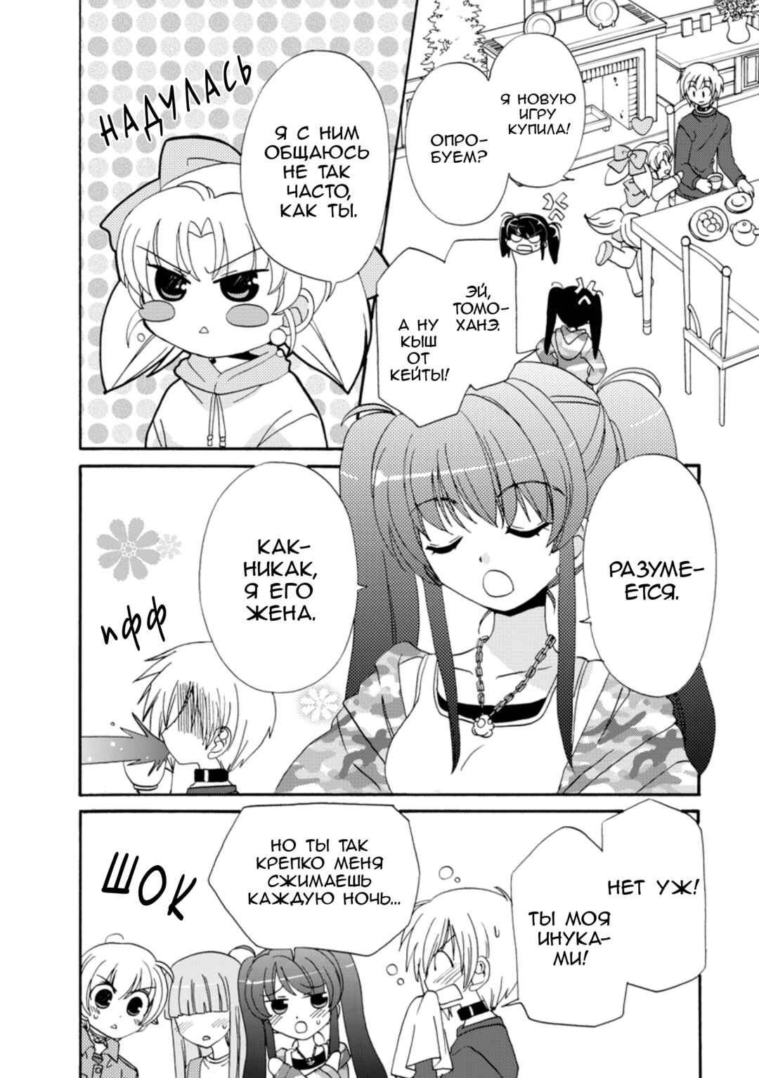 Chapter 25 - Page 14