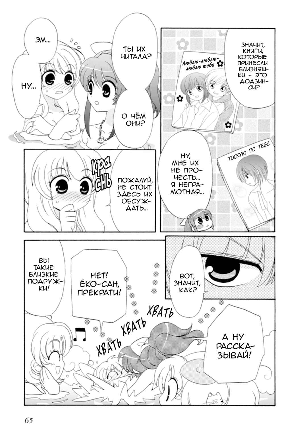 Chapter 25 - Page 21